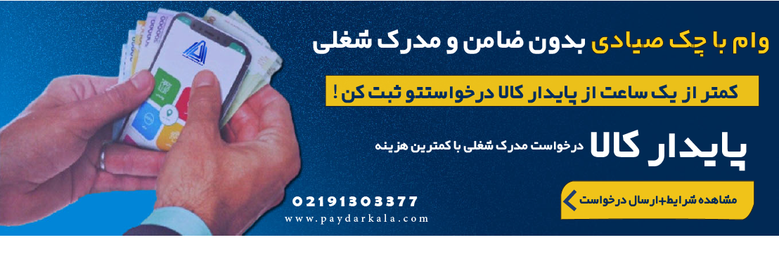 شرکت توسعه کسب و کار پایدار 3 ads-paydar