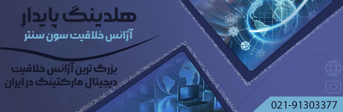 شرکت توسعه کسب و کار پایدار 23 هلدینگ-پایدار (1)